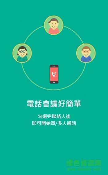 香信掌上富截图