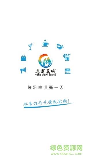 通渭翼城