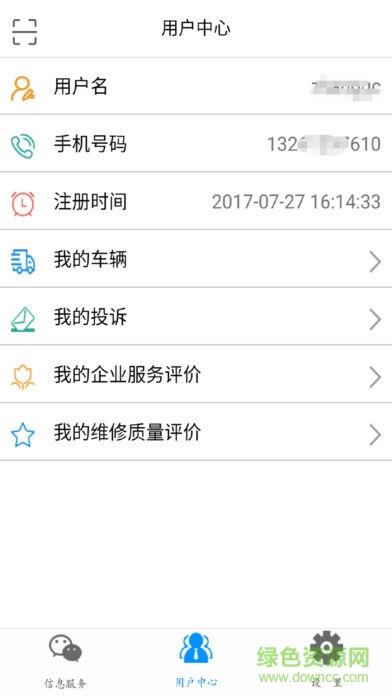 车服档