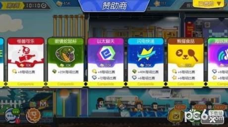 电竞传奇截图