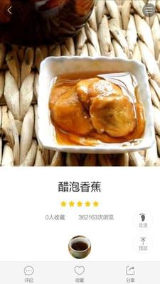 天天做大厨