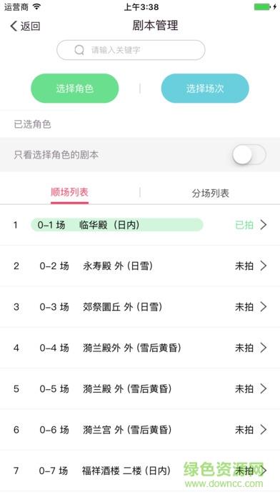 影人聚截图