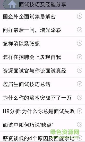 面试宝典