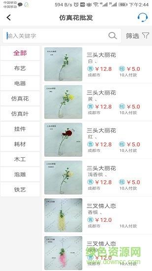 熊猫道具截图
