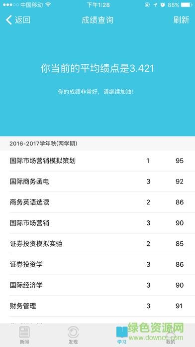 河工人截图