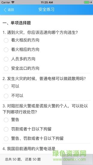 平安浙工商截图