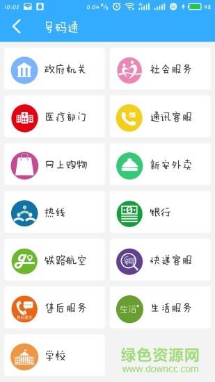 智慧新安