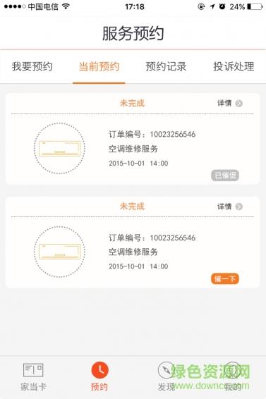 优售后