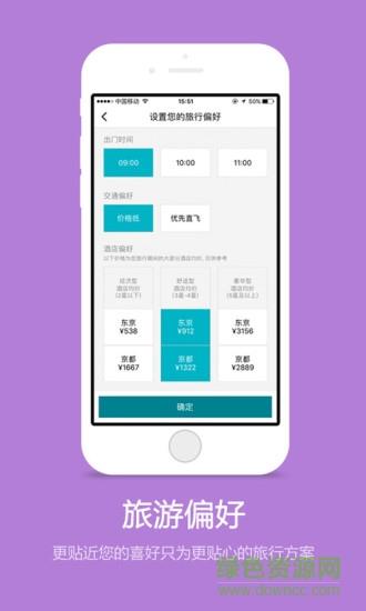 筋斗云旅行