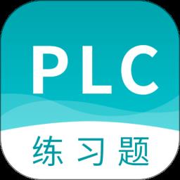 plc练习题