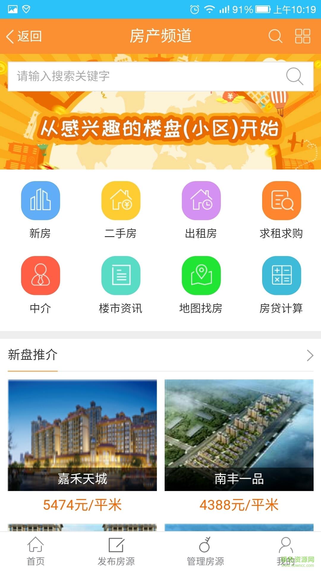 南风圈