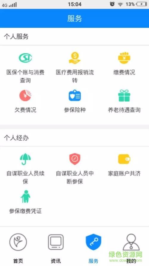金华人社