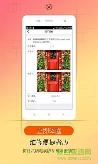 臣信房管家