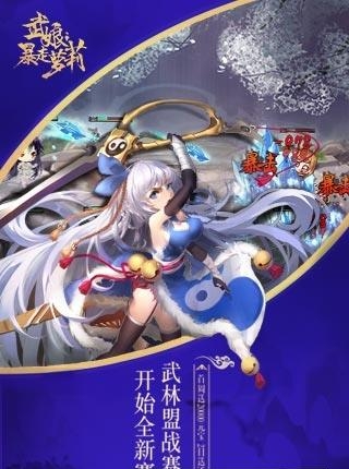 武娘暴走萝莉变态版截图