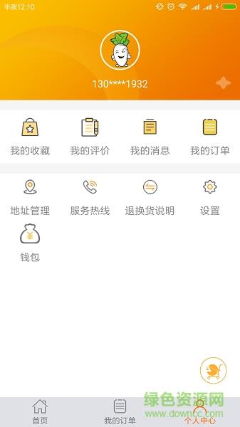 青青农贸截图