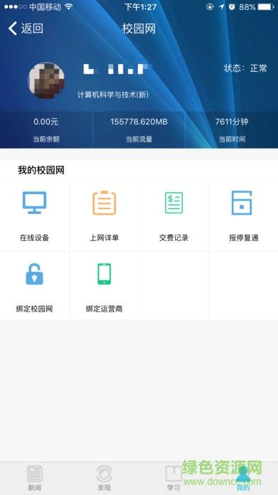 河工人截图