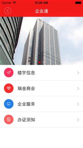黄浦瑞金截图