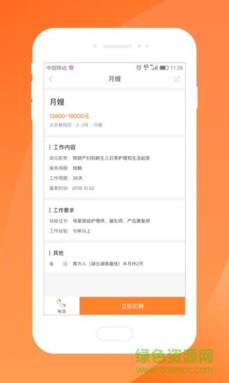 菲派保姆