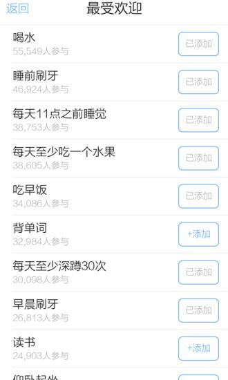微习惯