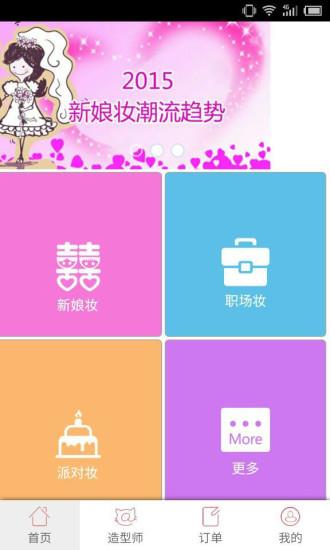 俏猫截图