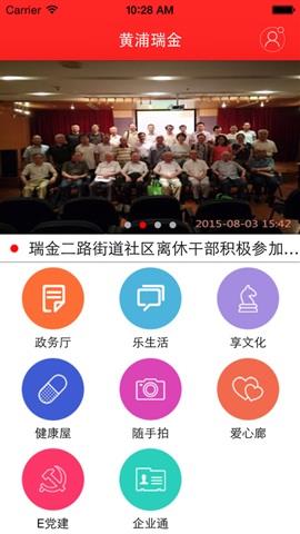 黄浦瑞金截图