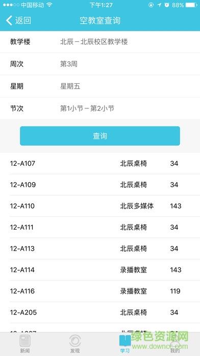 河工人截图