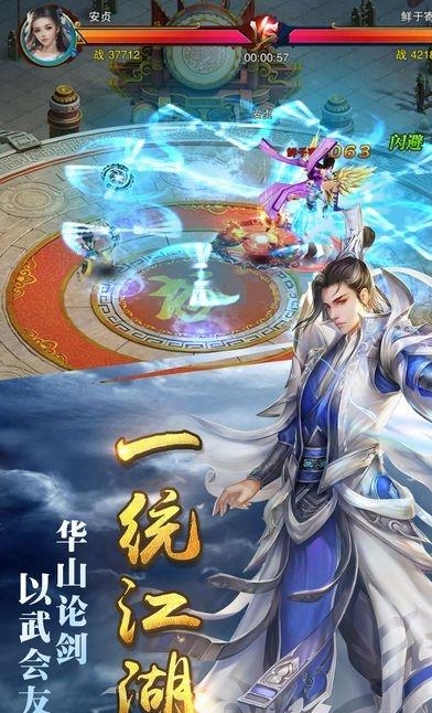 剑锁清秋截图