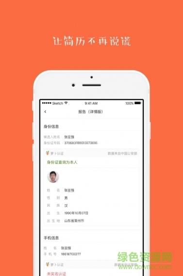 萝卜猎手截图