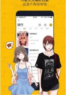 绅度漫画首页版