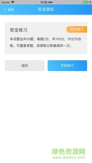 平安浙工商截图