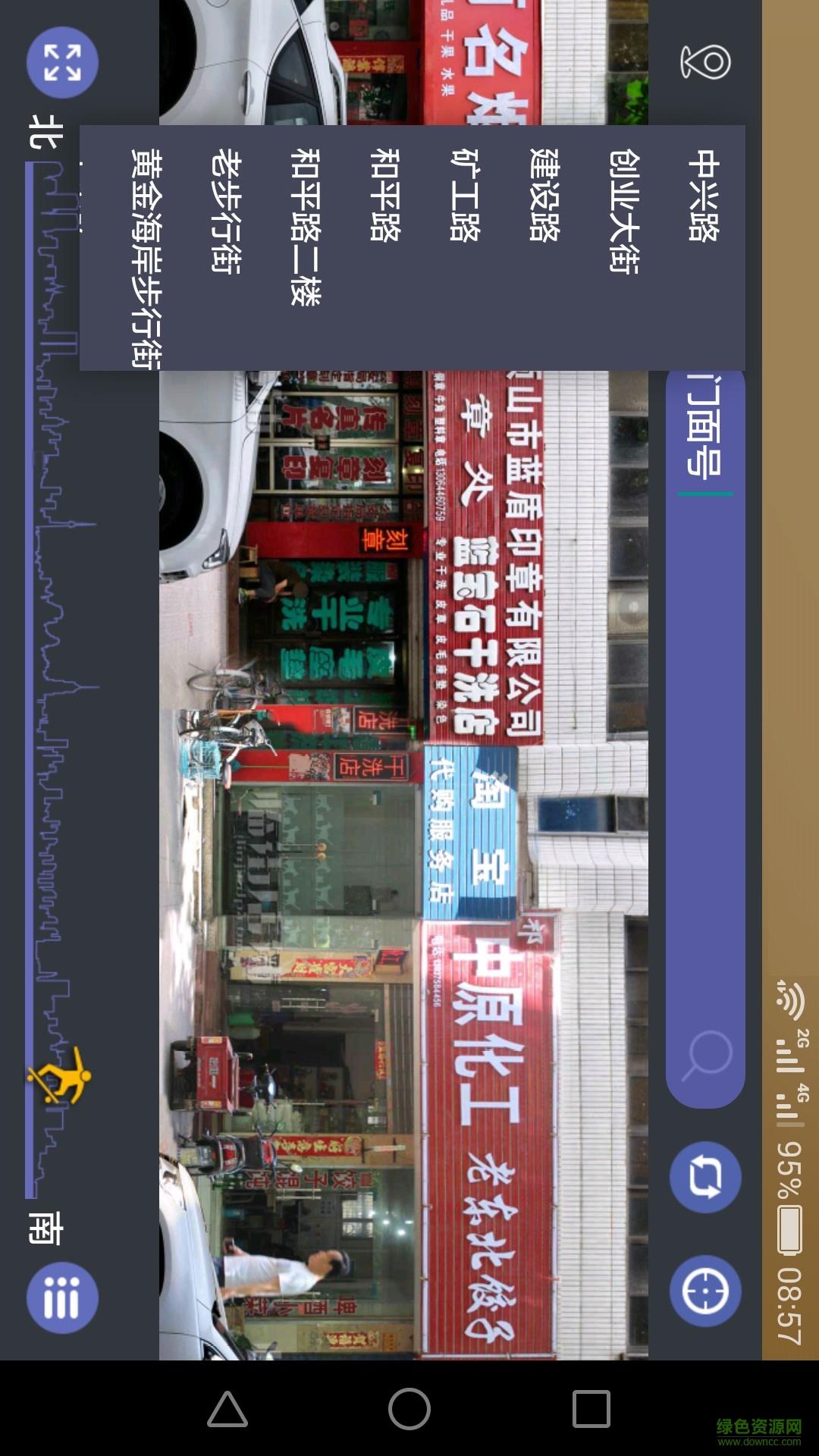 临街店铺