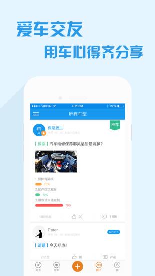 小白用车