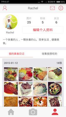 食探