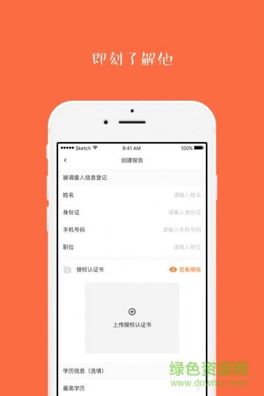 萝卜猎手截图