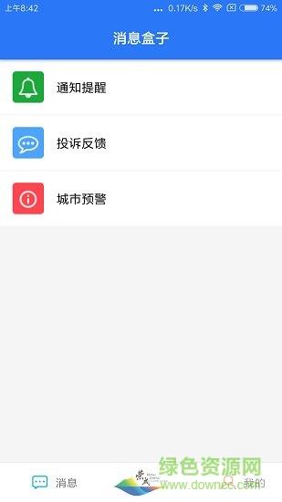 智慧荣成