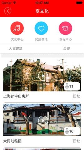 黄浦瑞金截图