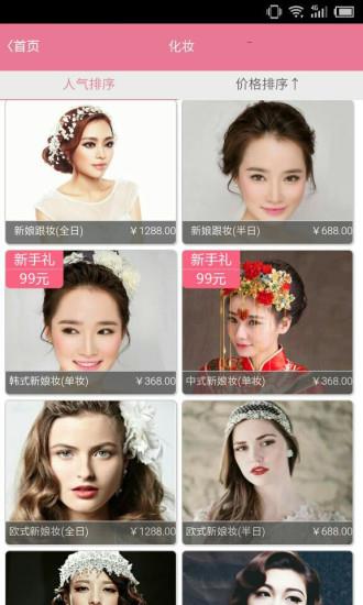 俏猫截图