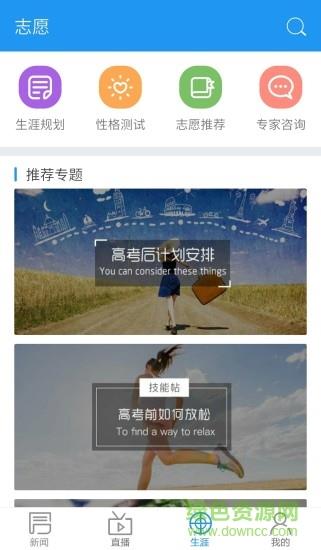 校园在线