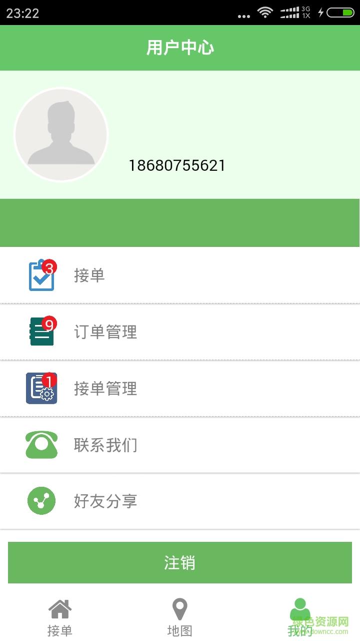 全能快递员