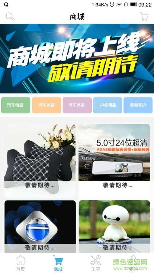 车同道