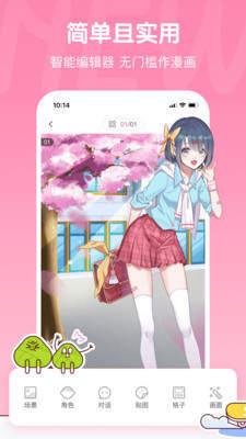 bomtoon中文官网版