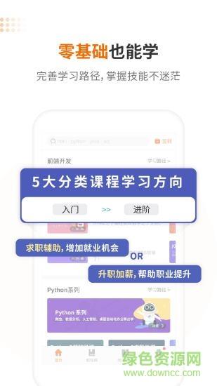 w3cschool编程狮