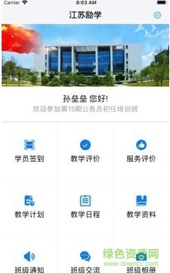 江苏学习秘书