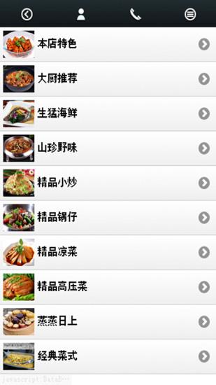 邻家小厨