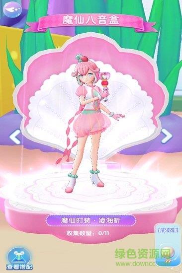 巴啦啦魔法海萤堡截图