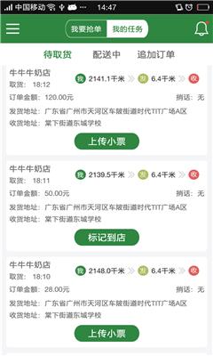 脱兔配送