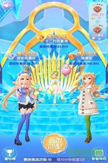 巴啦啦魔法海萤堡截图