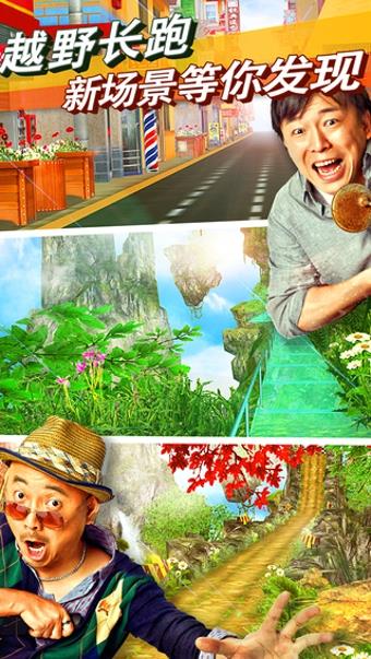 心花路放内购修改版截图