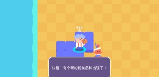 宇宙巨星为粉丝而战截图