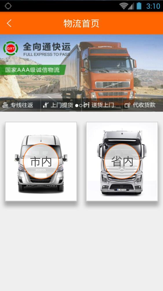 卓服汇用户版